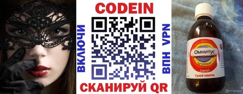 Кодеиновый сироп Lean Purple Drank  Ермолино 