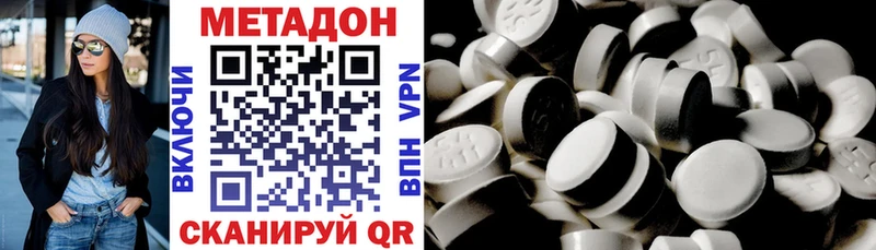 МЕТАДОН methadone цена Ермолино