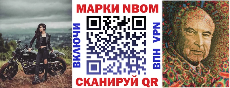 Марки N-bome 1500мкг  Ермолино 